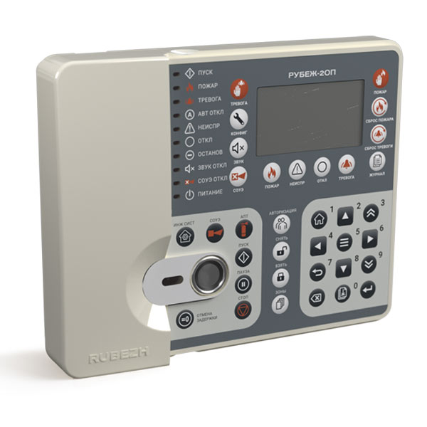 Прибор Рубеж-2ОП прот.R3 приемно-контрольный и управления охранно-пожарный, адреcный