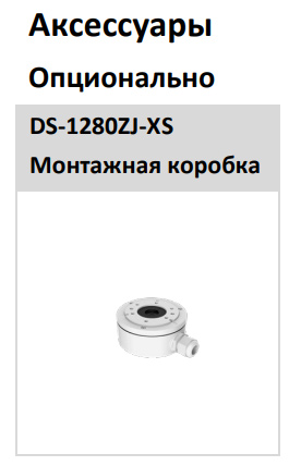 Уличная IP-камера 4Мп HiWatch DS-I400(D) (4 мм) с подсветкой EXIR 2.0