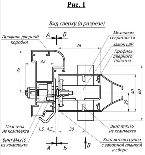 Запорная планка PERCo-BP1 для замков серии PERCo-LBP85