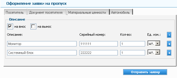 Программный продукт VisitorControl v.7 (на 5 пользователей), аппаратный ключ защиты USB