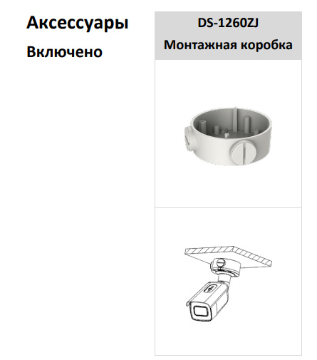 Антивандальная IP-видеокамера 8Мп HikVision DS-2CD3686G2T-IZS(C) (2.7-13.5 мм) с моторизированным объективом
