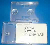 Держатель карты-метки Gate KT-UHF-TAG