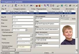Базовое ПО Школа PERCo-SS01