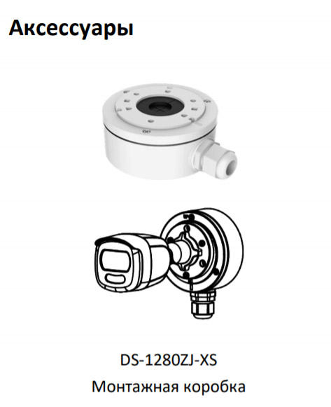 Уличная HD-TVI видеокамера 5Мп ColorVu HikVision DS-2CE10HFT-F (6 мм) с LED подсветкой до 20 м Уличная HD-TVI видеокамера 5Мп ColorVu HikVision DS-2CE10HFT-F (6 мм) с LED подсветкой до 20 м