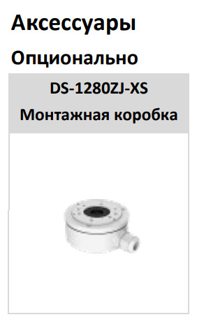 Уличная IP-камера 6Мп HiWatch DS-I650M(B) (4 мм) с микрофоном Уличная IP-камера 6Мп HiWatch DS-I650M(B) (4 мм) с микрофоном