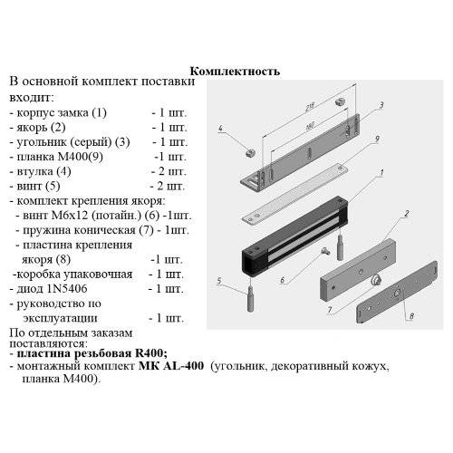 Замок для пожарных систем безопасности AL-400FP