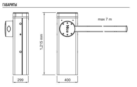 Тумба шлагбаума Nice M5BAR