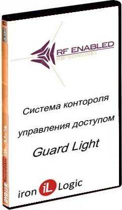 ПО Guard Light - Лицензия 5/100L
