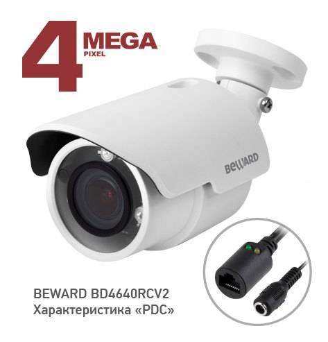 Корпусная уличная 4Мп IP-камера Beward BD4640RCV2
