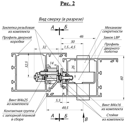 Запорная планка PERCo-BP1 для замков серии PERCo-LBP85