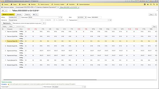 ПО системы контроля доступа PERCo-Web, модуль PERCo-WM03 Интеграция с 1С