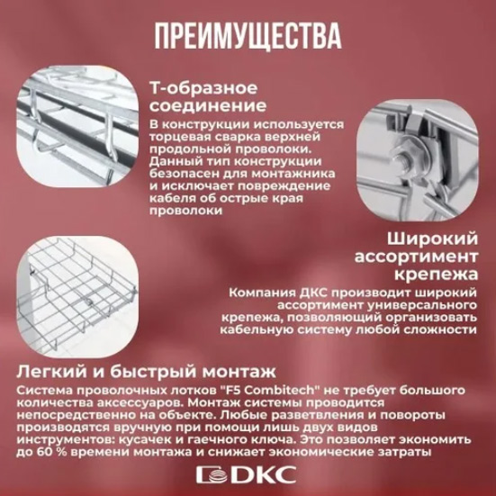 Проволочный лоток DKC FC5020, 50х200х3000 мм