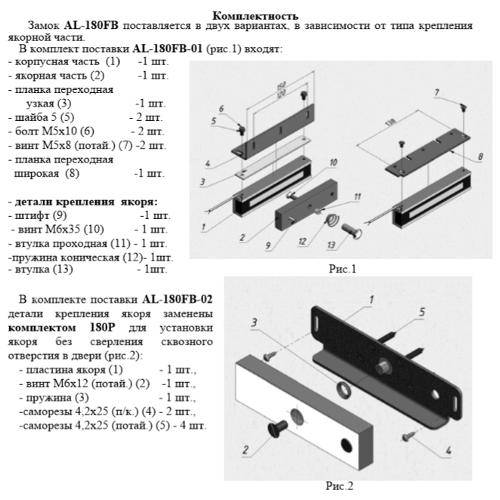 Влагозащищенный электромагнитный замок AL-180FB-02