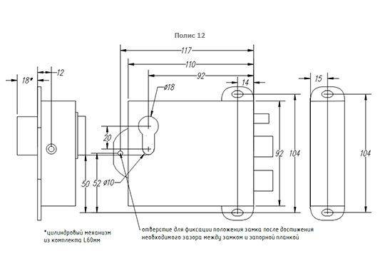 Электромеханический замок накладной Полис 12