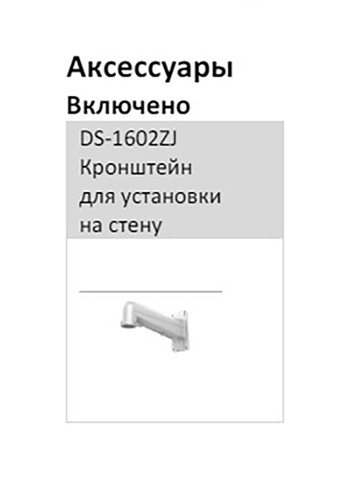 Cкоростная поворотная IP-камера 2Мп ColorVu HikVision DS-2DE7A220MCG-EB c ИК-подсветкой до 150м и Deep learning алгоритмом