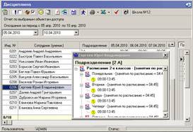 Базовое ПО Школа PERCo-SS01