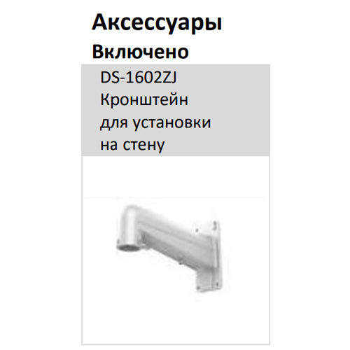 Уличная скоростная поворотная PTZ IP-видеокамера 4Мп HikVision DS-2DE5425IW-AE(T5) с DarkFighter
