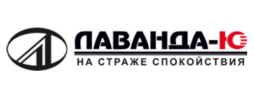 Лаванда-Ю Лаванда-Ю