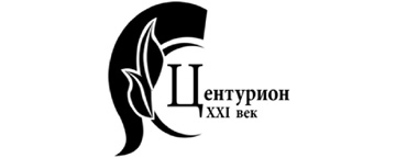 Центурион XXI Центурион XXI