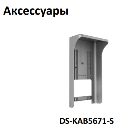 Биометрический терминал доступа HikVision DS-K5671-ZU для установки на турникет