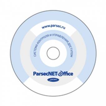 Модуль учета рабочего времени Parsec PNOffice-AR