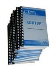 Базовый пакет системы для системы платного доступа Стелла Контур (до 3 точек)