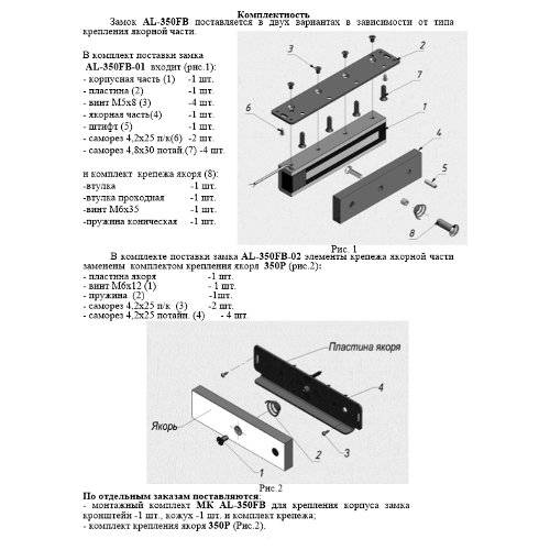 Влагозащищенный электромагнитный замок AL-350FB-M-01