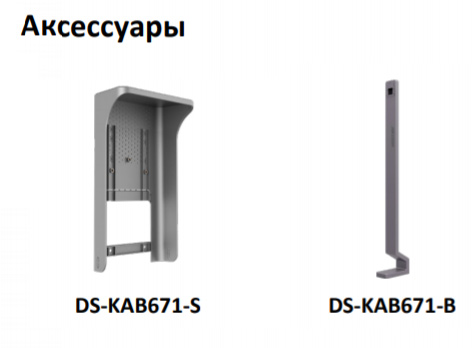 Биометрический терминал доступа HikVision DS-K1T671M по распознаванию лиц