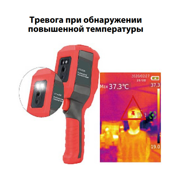 Ручной тепловизор ZKTeco ZK-178K для измерения температуры тела Ручной тепловизор ZKTeco ZK-178K для измерения температуры тела