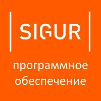 ПО Sigur Лицензия для работы с 1 ячейкой Промет