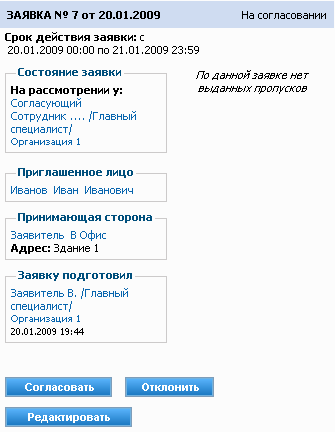 Программный продукт VisitorControl v.7 (на 5 пользователей), аппаратный ключ защиты USB