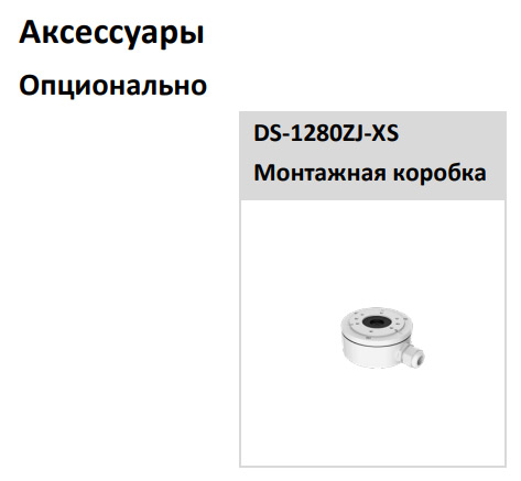 Уличная IP-камера 4Мп HiWatch DS-I400(D) (2.8 мм) с подсветкой EXIR 2.0