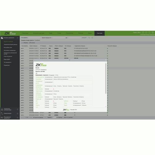 Программное обеспечение ZKBioSecurity ZKBS-TA-P5 на 5 точек прохода