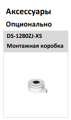 Уличная IP-камера 2Мп HiWatch DS-I200(E) (6 мм) с подсветкой EXIR 2.0 Уличная IP-камера 2Мп HiWatch DS-I200(E) (6 мм) с подсветкой EXIR 2.0