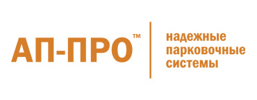АП-ПРО АП-ПРО