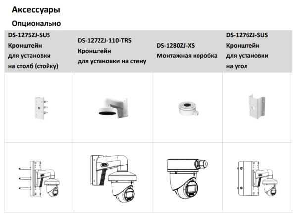 Уличная 5Мп HD-TVI видеокамера HiWatch DS-T503A(B) (3.6 мм) с микрофоном Уличная 5Мп HD-TVI видеокамера HiWatch DS-T503A(B) (3.6 мм) с микрофоном
