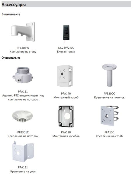 PTZ видеокамера 4Мп Dahua DH-SD5A432GB-HNR скоростная сетевая, с оптическим 32x увеличением и ИИ PTZ видеокамера 4Мп Dahua DH-SD5A432GB-HNR скоростная сетевая, с оптическим 32x увеличением и ИИ
