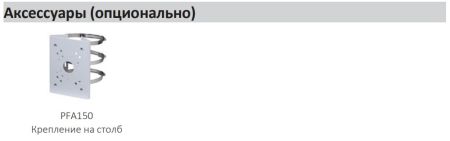 ANPR видеокамера 4Мп Dahua DHI-ITC413-PW4D-IZ3(868MHz) с распознаванием автомобильных номеров