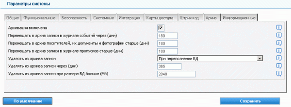 Программный продукт VisitorControl v.7 (на 100 пользователей), аппаратный ключ защиты USB