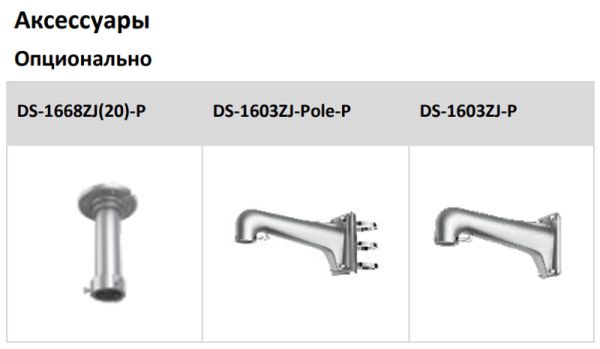 PTZ видеокамера 4Мп HikVision DS-2SF8C442MXS-DLW(14F1)(P3) скоростная TandemVu 8C с ИК-подсветкой 300 м