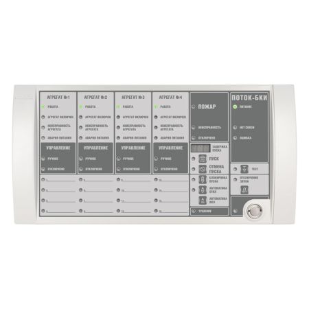 Блок индикации Болид Поток-БКИ 2RS485 системы пожаротушения