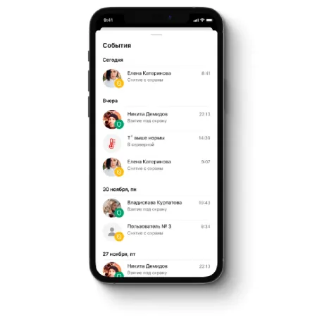Мобильное приложение Си-Норд MyAlarm