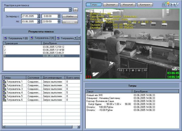 Программное обеспечение 