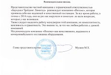 Ценные бумаги