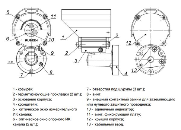Извещатель пожарный Рубеж Тюльпан 64/3-R3 пламени, адресно-аналоговый