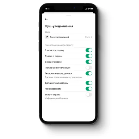 Мобильное приложение Си-Норд MyAlarm