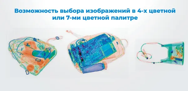 Интроскоп SDT-5030S, 3D проекционный Интроскоп SDT-5030S, 3D проекционный