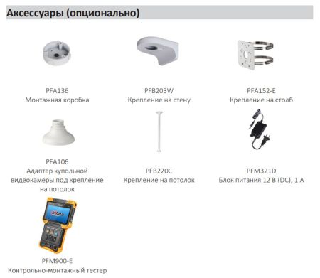 IP-видеокамера антивандальная 8Мп Dahua DH-IPC-HDBW1830EP-0360B-S6 IP-видеокамера антивандальная 8Мп Dahua DH-IPC-HDBW1830EP-0360B-S6