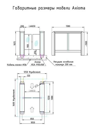 Распашной турникет Gotschlich Axioma DF VIP 1025H со сканером штрих-кода