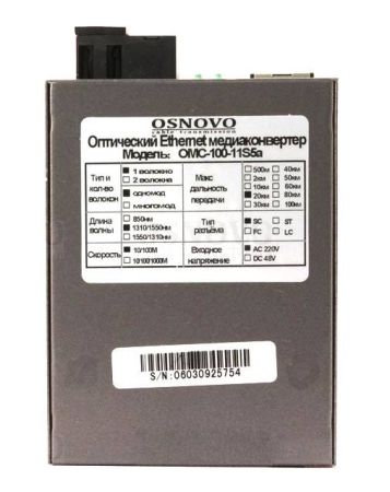 Оптический медиаконвертер Ethernet Osnovo OMC-100-11S5b до 20 км